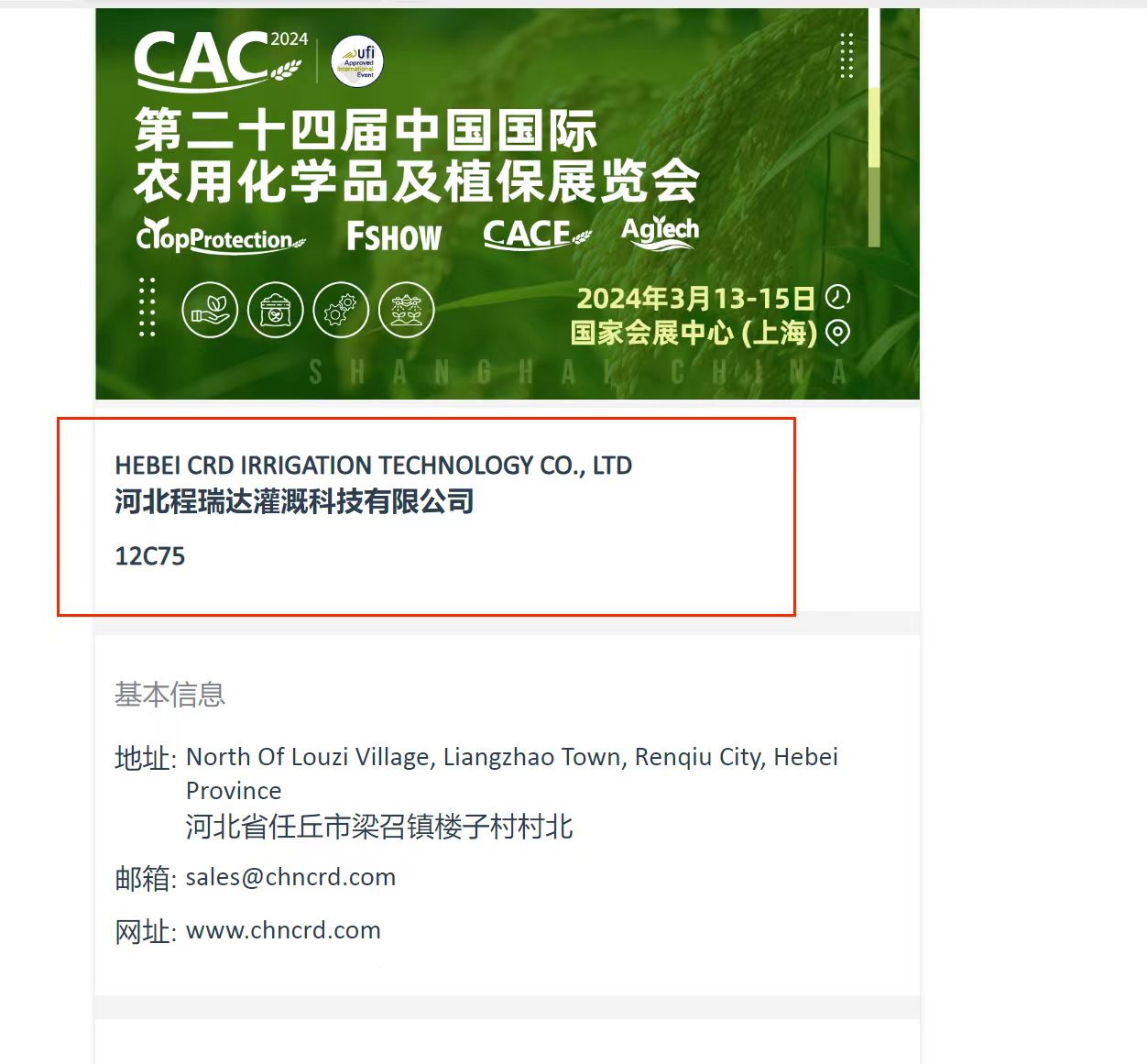 大渡口欢迎各界朋友莅临上海CAC 12C75号灌溉喷枪展位
